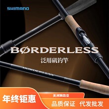 22�¿�SHIMANO BORDERLESS��ֹ���󎟻�Ư���̼�غ��ͺ��