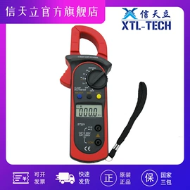 万用表;钳型表;测电笔