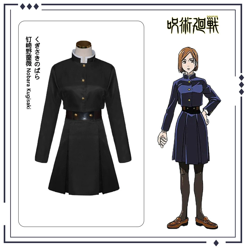 Манtra возвращается к COS, чтобы представить пять Aki Nishi Rose Anime Набор Черный, синий двухцветный Volt Black Hui Dog Роллы