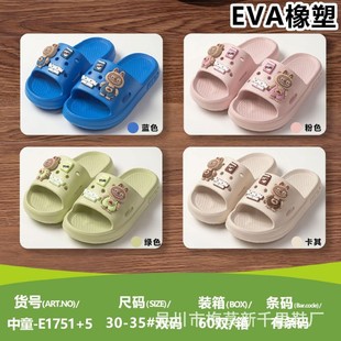 �Ǵ��¿�ߏ�EVA�ɐ۸�����w��ͨ�Ӽ������ͯ��ЬE1751ϵ��
