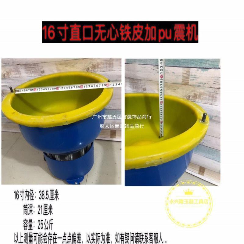 玉の振動の研磨機の震動機の翡翠の震動の桶の振動の研磨機の玉の器の全自動の振動の桶の研磨機|undefined