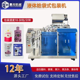 多功能包装机;充填机械;热收缩包装机