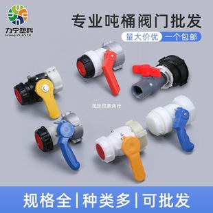 ibc��Ͱ�y�T��Ͱ�����ȫ�_�P��ˮ��������y�������yDN50�����|