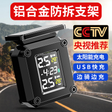 太阳能摩托车胎压监测器气压表无线外置踏板电动车机车轮胎检测仪