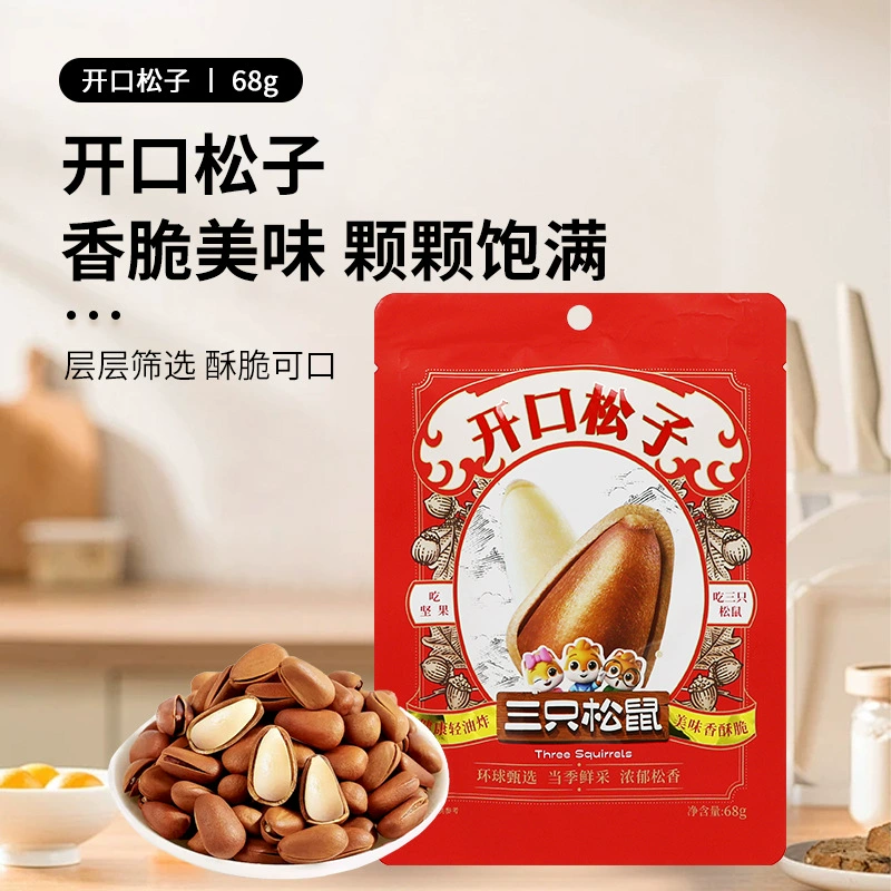 Орехи, миндаль, макадамия, сухофрукты-snack для утоления аппетита, повседневные товары к Новому году, дешево и в большом объёме