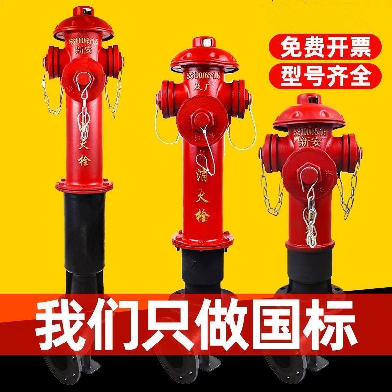室外消火栓SS100/SS150/65-消防管接头地上式消防栓全套