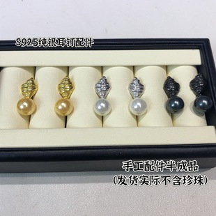 �¿�diy�����Ʒ����ţ�ǰ� S925���y�ɲ�ְ���ˈA����Ʒ����