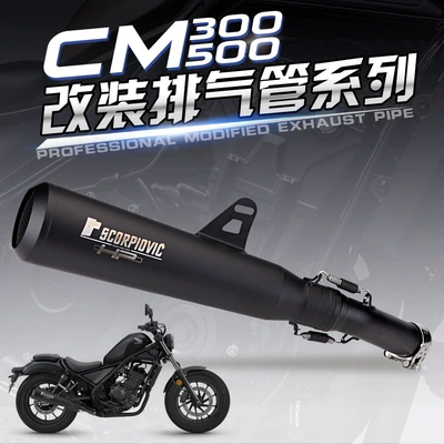 Exhaust pipe CM300 CM500X modified middle