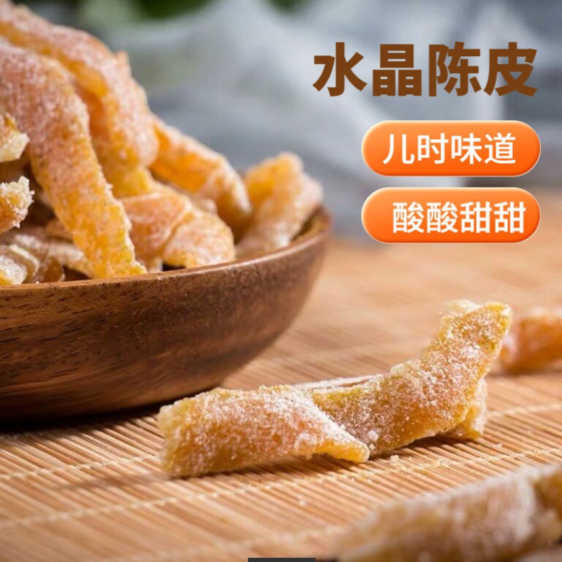 Dried tangerine peel wholesale crystal Yanjin Nine system Sweet and sour Preserved fruit Confection dried fruit bulk leisure time snacks wholesale