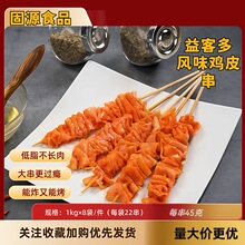 ��Ͷ��uƤ����ʽ���B�uƤ����ը�������Ʒ��������ʳ��22��/��