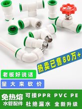 ppr�����ˮ�����4��32025���ֱ��6pe���ٽ��^���yPVC���^��ͨ