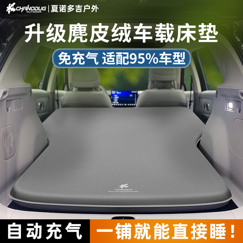 Self-inflating car mattress for nap, rear seat flip-down car sleeping pad, self-driving car trunk mattress