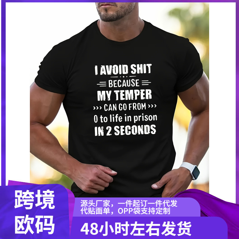 Humorous Letter Print Men's Heavyweight Pure Cotton Round Neck Short Sleeve T-Shirt, Casual T-Shirt, Fashionable, Plaid and Breathable Humorous Letter Print Men's Heavyweight Pure Cotton Round Neck Short Sleeve T-Shirt, Casual T-Shirt, Fashionable, Plaid and Breathable
