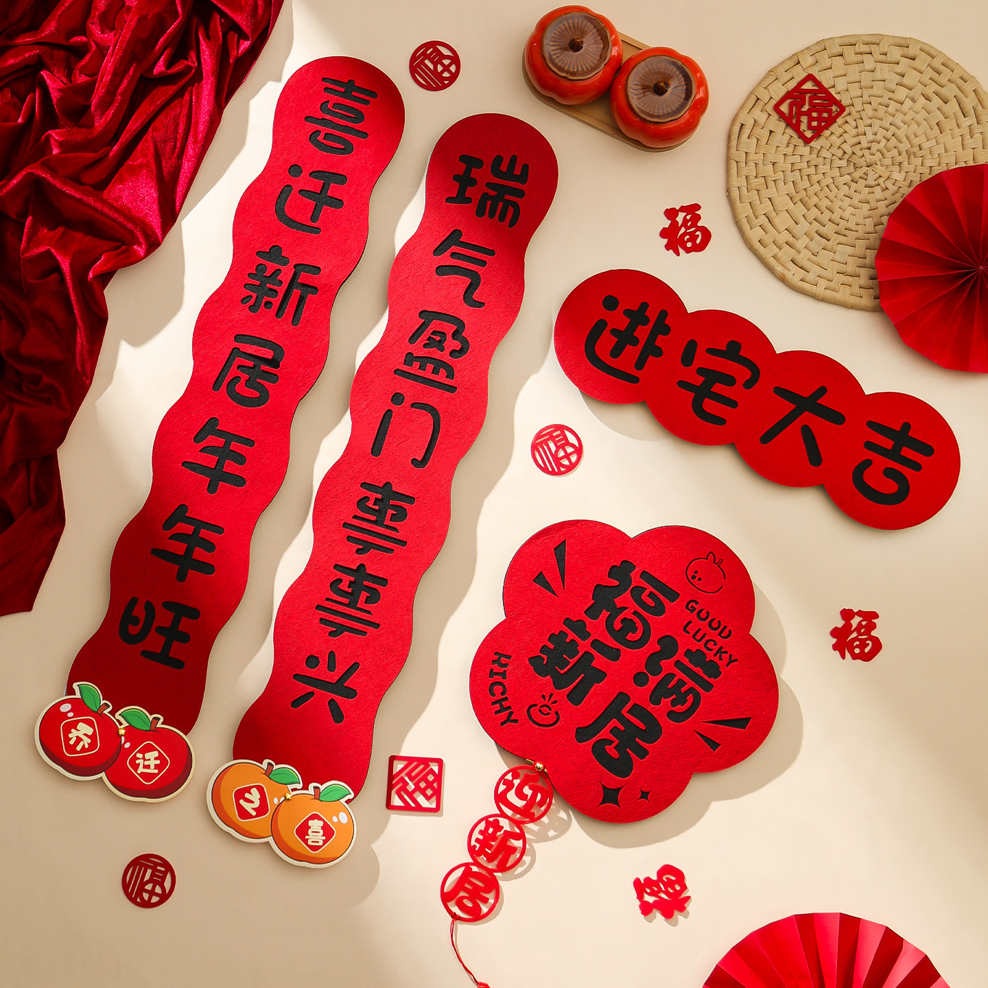 2025新款磁吸对联乔迁之喜新居装饰入户门贴搬家进宅仪式布置用品