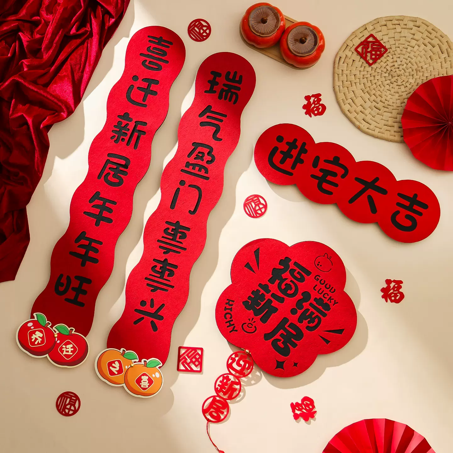 2025新款磁吸对联乔迁之喜新居装饰入户门贴搬家进宅仪式布置用品