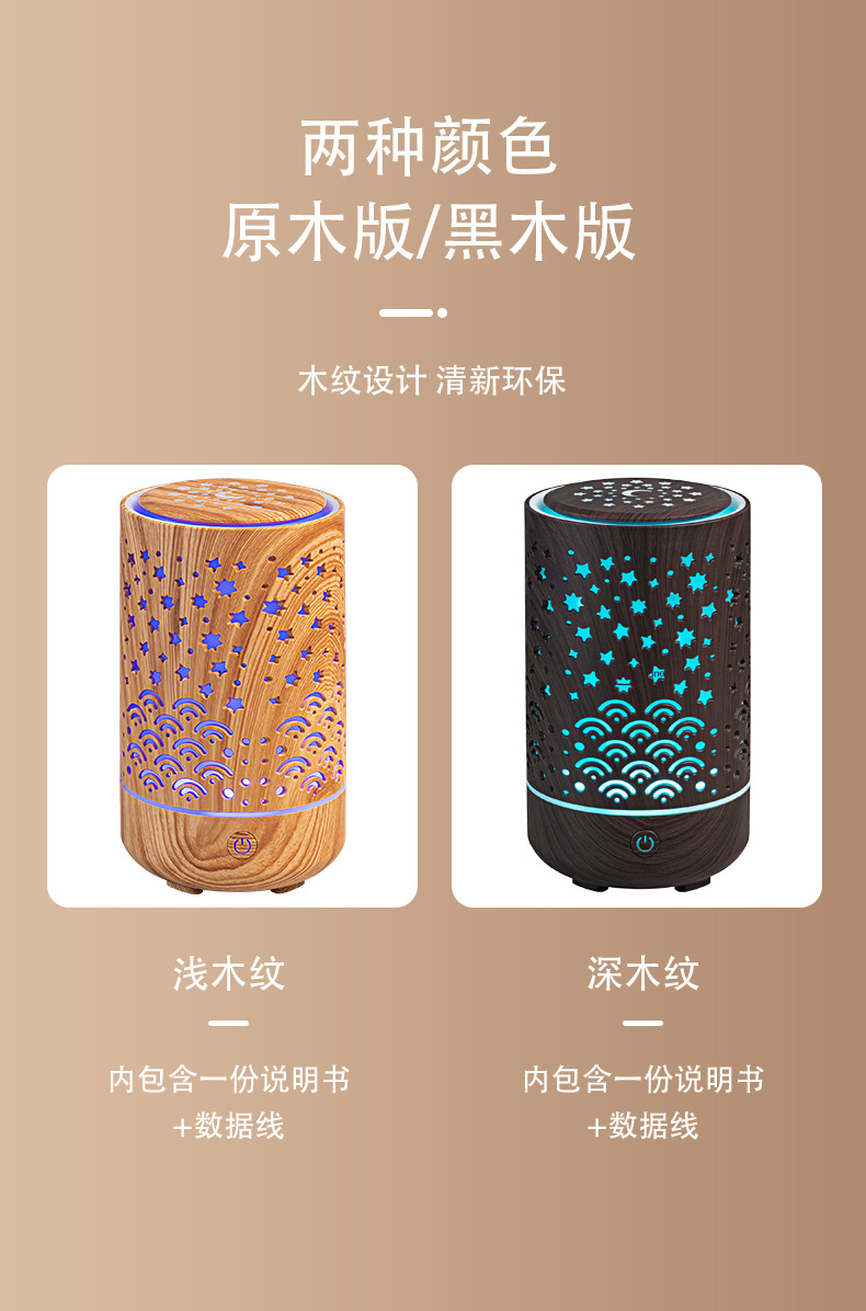 香薰机超声波