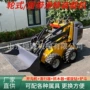 滑移轮式建筑养殖小铲车