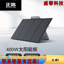 ECOFLOW�����Դ220W̫��ܰ����¶�I��� ����̫��ܰ�400W