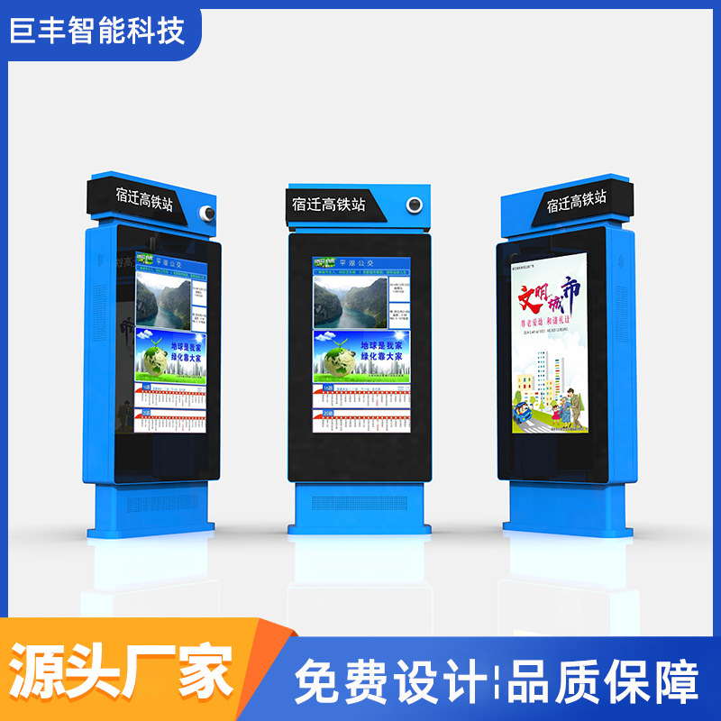 户外智能公交电子广告牌站牌智慧报站系统查询站台厂家