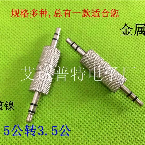 Bluetooth приемник специальный AUX прямой головка 3.5 револьвер 3.5 мужской-3.5 аудио головка металлическая головка