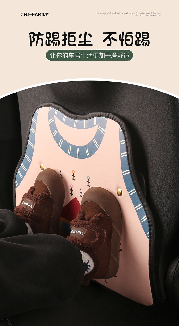 Cute Car Seat Back Anti-Kick Pad, Car Seat Back Anti-Fouling Pad, Anti-Dirty Pad, Short Back Pocket Hanging Type