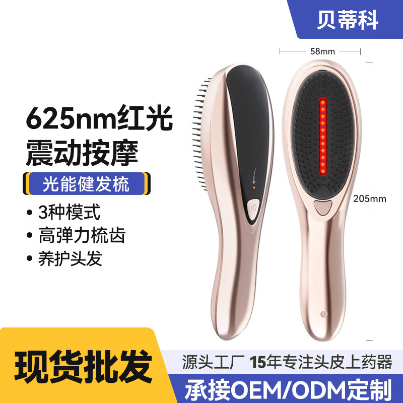 新型家庭用健髪櫛部看護頭皮マッサージ625nm赤色振動電動マッサージ櫛美容櫛|undefined