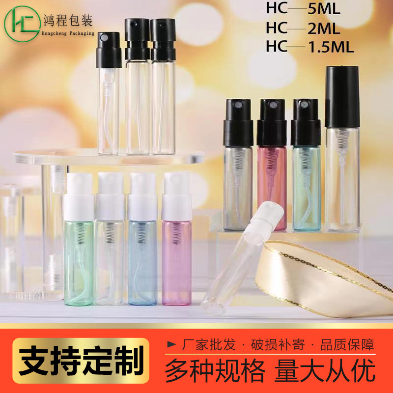 香水瓶10ml～2ml迷你香水小样瓶1.5ml香水分装瓶试用装卡口喷雾瓶
