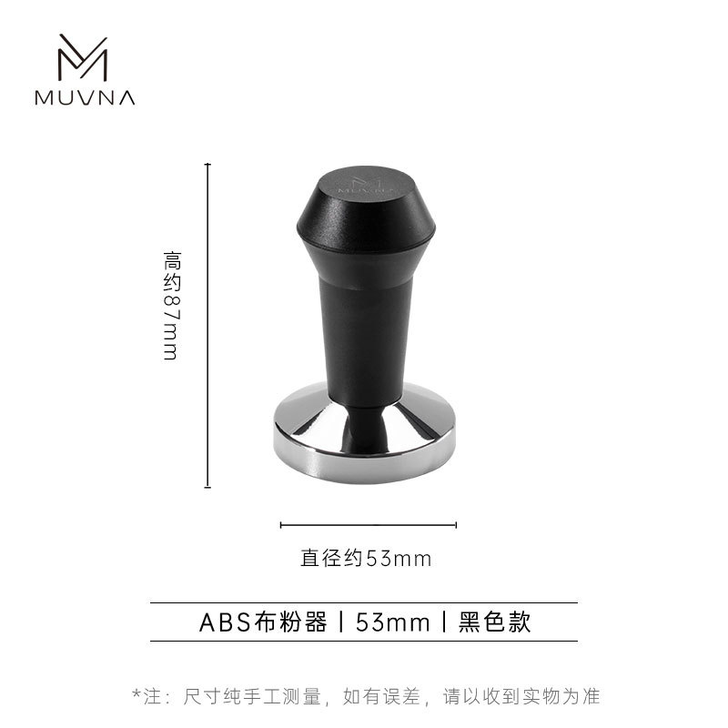 무웨이나 ABS 탬퍼-블랙 53mm