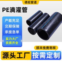 HDPE�ܹ�Ƚo��ˮ�ι�΢����ȹܵ��ܶȾ���ϩ������ˮ��pe�ܶ���