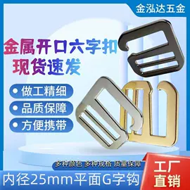 插扣;其他箱包配件;包挂件