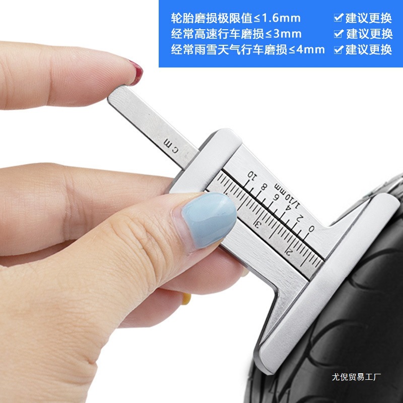批发轮胎花纹游标深度尺0-30/50/60 不锈铁胎纹尺花纹轮胎尺