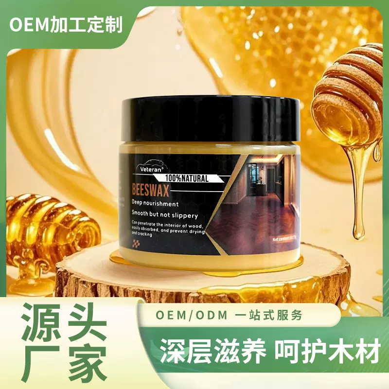 VETERAN东南亚爆款实木家具保养护理蜂蜡木质地板上光增亮地板蜡