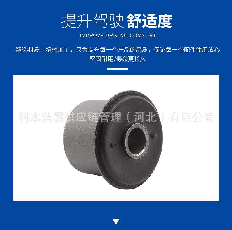 Factory Direct Delivery, Rear Leaf Spring Bushing, Rear Bow Plate Iron Sleeve, Rubber Sleeve, Jac Shuailing T8 Accessories