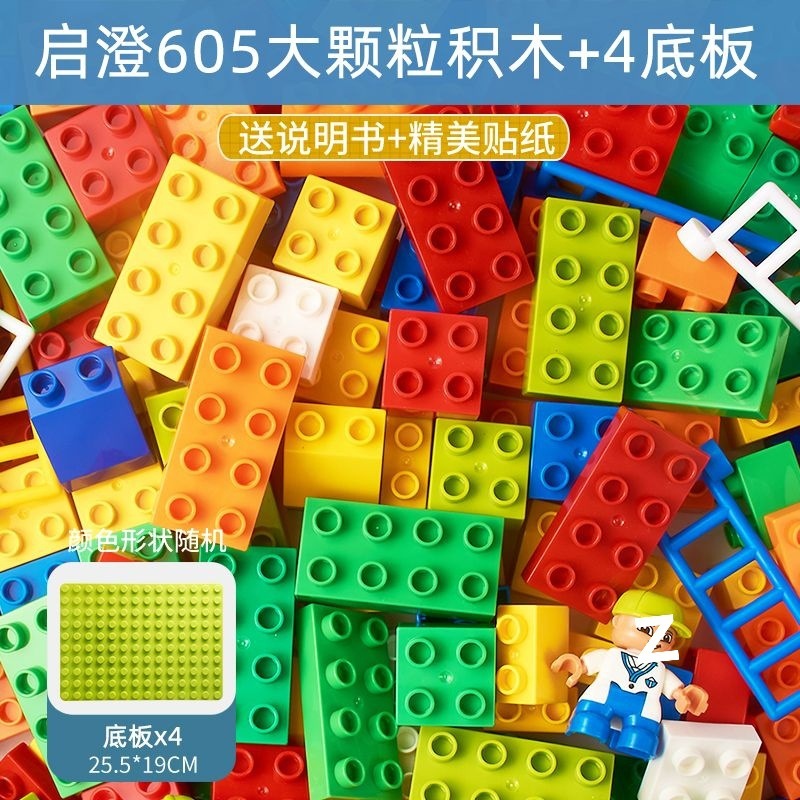 儿童大颗粒兼容积木拼装力大块积木桌子玩具男孩3到6岁12批发工厂|undefined