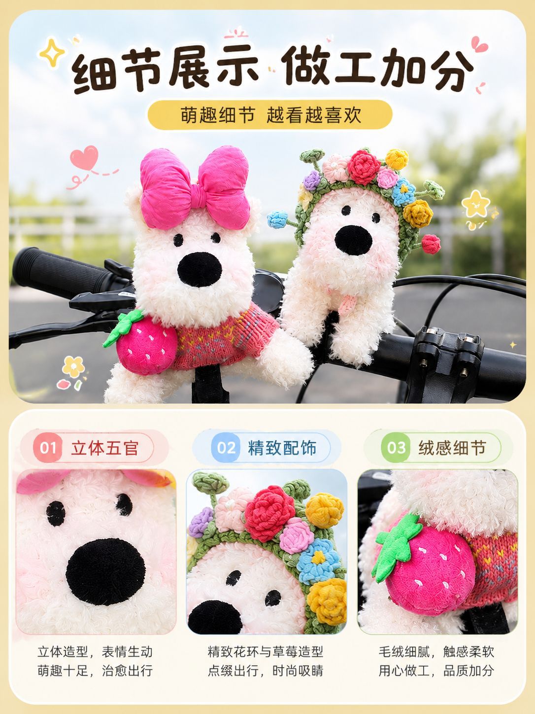 Cute West Highland puppy bicycle handlebar accessory, cycling accessory, plush toy pendant for mountain and road bikes
