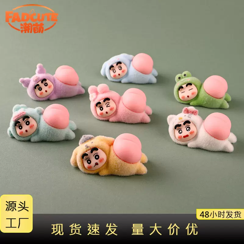 桌面摆件治愈玩具新款屁屁乐小新萌粒树脂对对碰盲盒进货小摆件