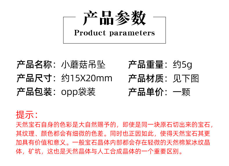 小蘑菇吊坠_02