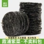 福建霞浦免洗即食紫菜