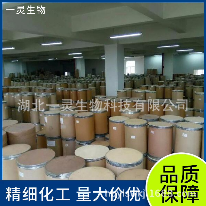 阻燃剂DDP 无卤环保型 63562-33-4 现货速发 量大价优 厂家直销