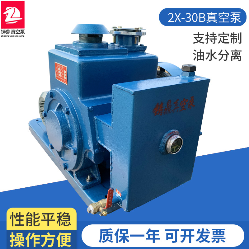 厂家销售 2X-30B皮带旋片式真空泵 2X双级真空泵油水分离|ms