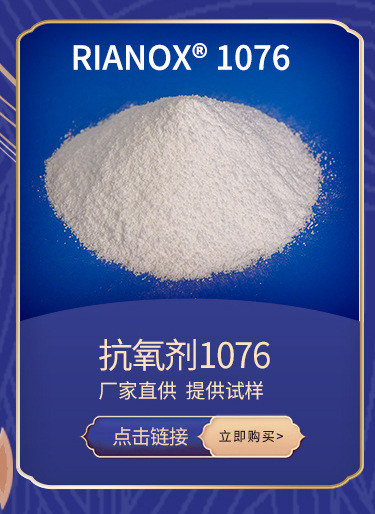 Rianlon利安隆抗氧化剂1010抗氧剂168 产品试样专用-阿里巴巴