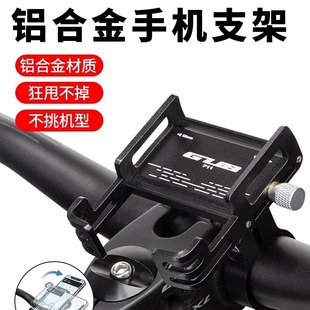 GUB P11 aluminum alloy rotating mobile phone fixed bracket mountain bike navigation electric car motorcycle riding