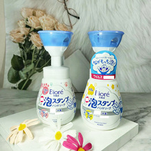 日本进口儿童泡沫洗手液250ml抑菌温和滋润弱酸性按压式花朵