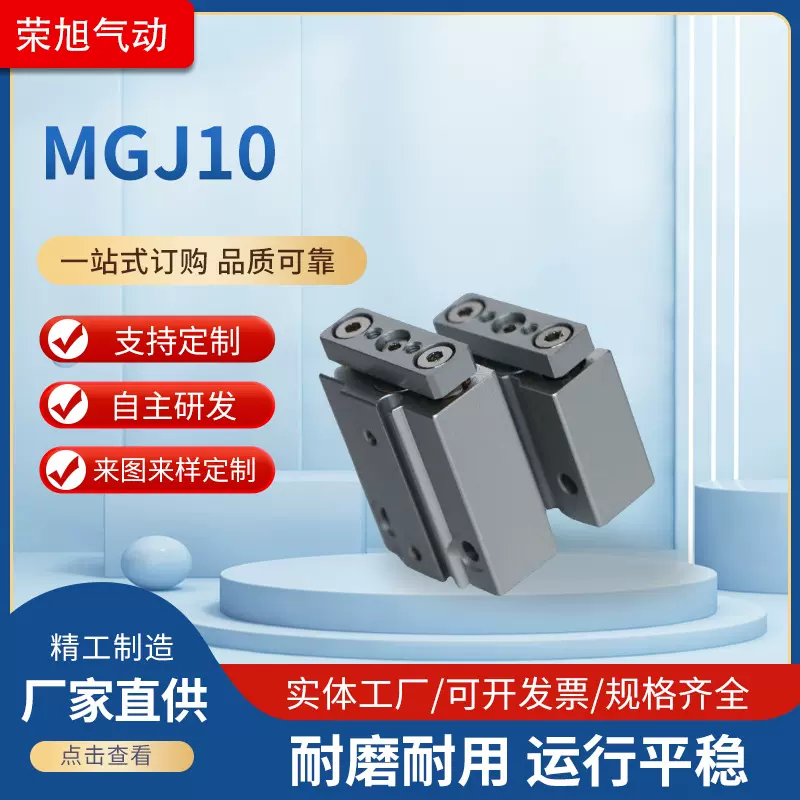 厂家直销MGJ10磁性气动小型气缸迷你三杆气缸三轴微型带导杆缸