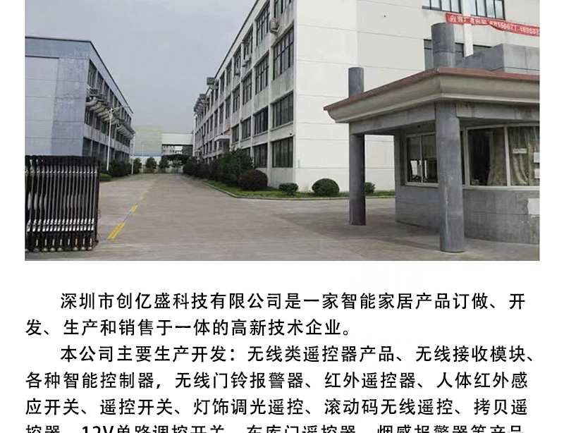 公司展示详情qp_02