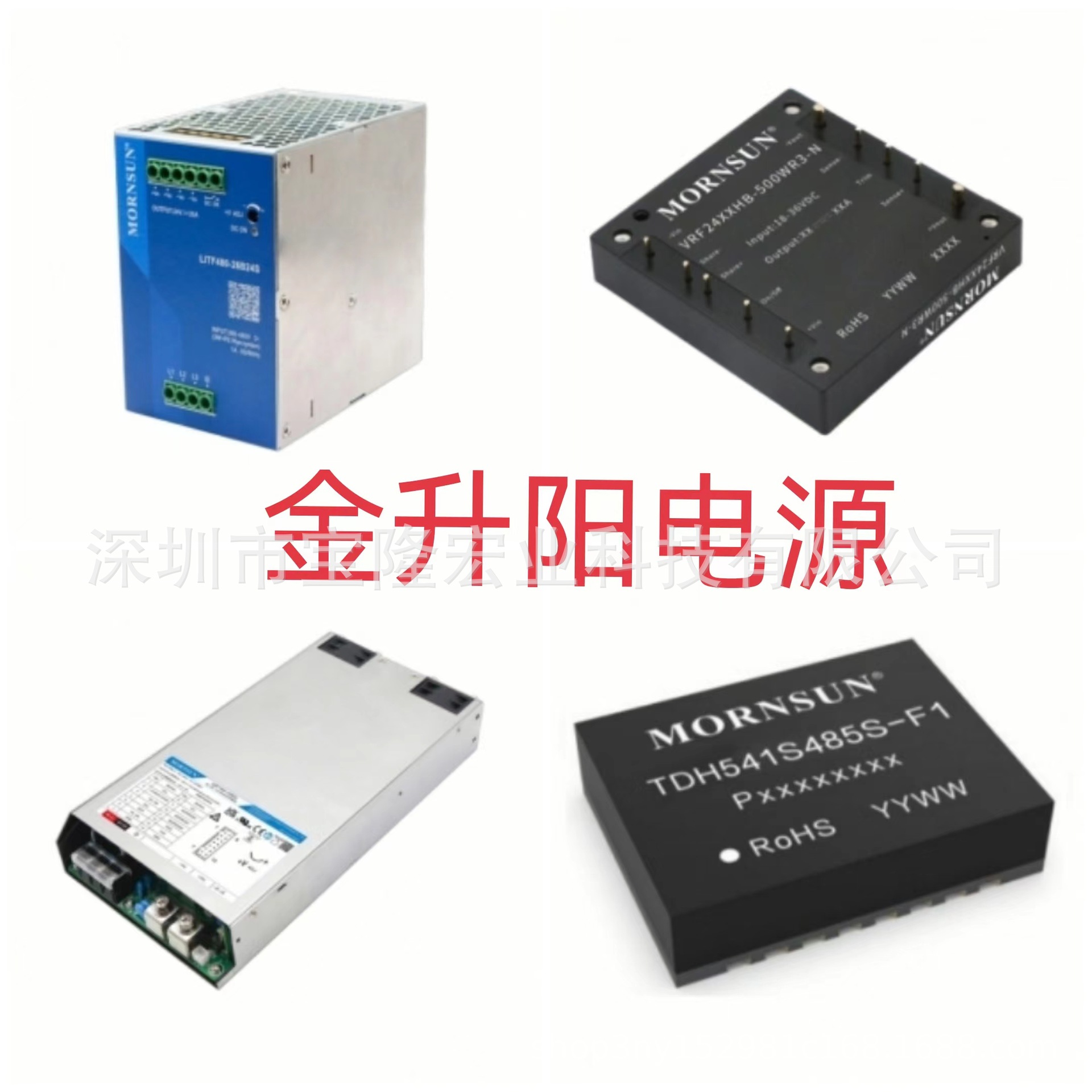26金升阳MORNSUN电源模块 高可靠小体积全新正品议价
