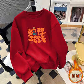 儿童蛇年红色加绒卫衣秋冬新款中大儿童装红色喜庆本命年圆领上衣