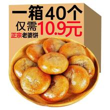 老婆饼老式零食网红吃的糕点心小吃休闲早餐食品面包整箱