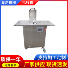 手摇香肠 烤肠腊肠扎线打结机  304不锈钢 外贸出口型扎线机