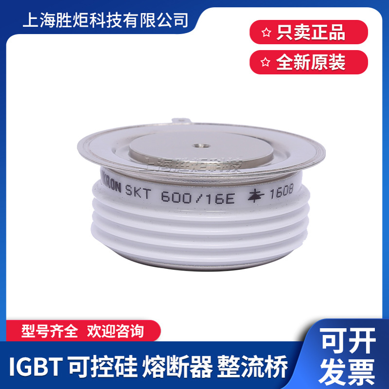 圆饼可控硅晶闸管供应全新二极管 现货销售SKT600/16E原装
